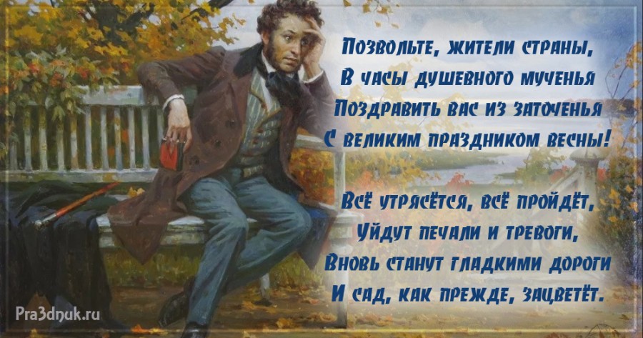 Пушкин Болдино