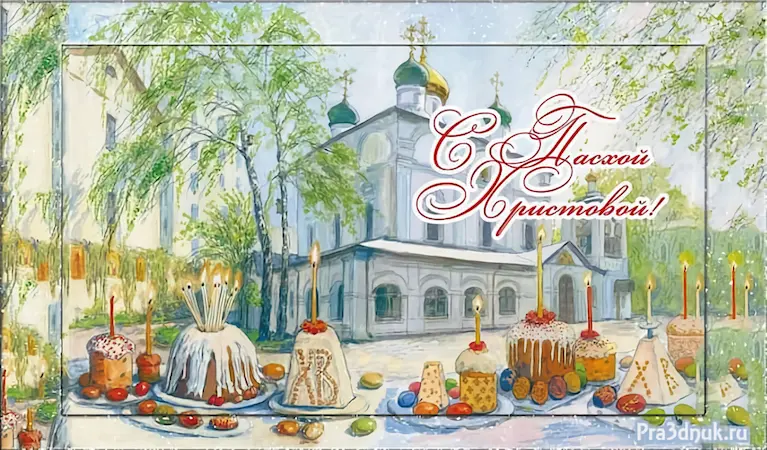Христианская Пасха 2025