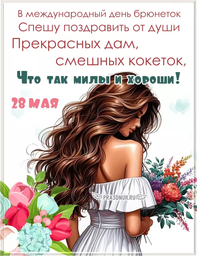 Красивая брюнетка