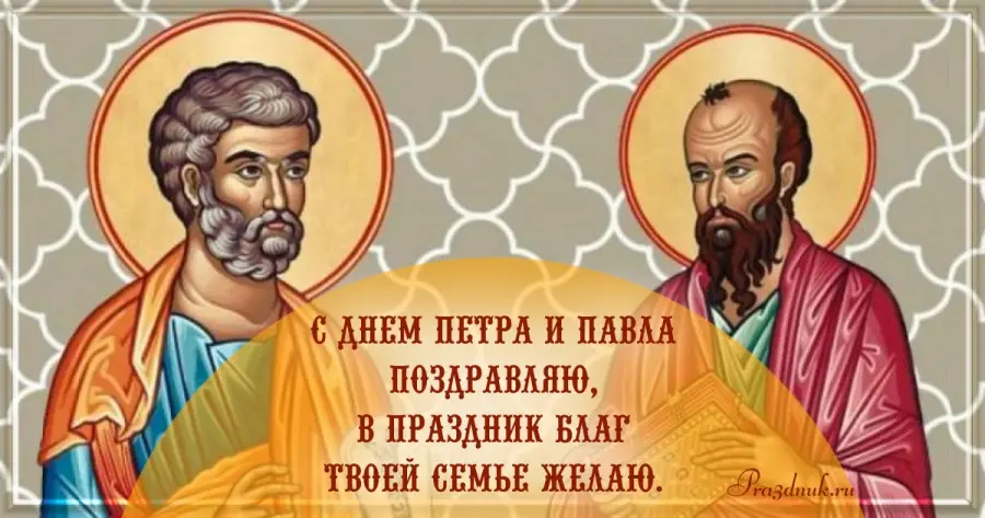 С днем Петра и Павла стихи