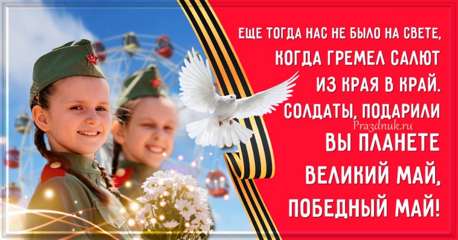 памятник русского солдата с девочкой