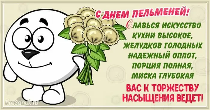 лучшие пельмени