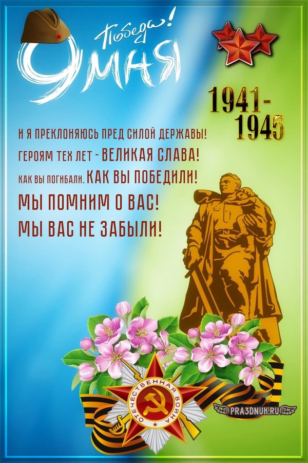 солдат спасает девочку памятник