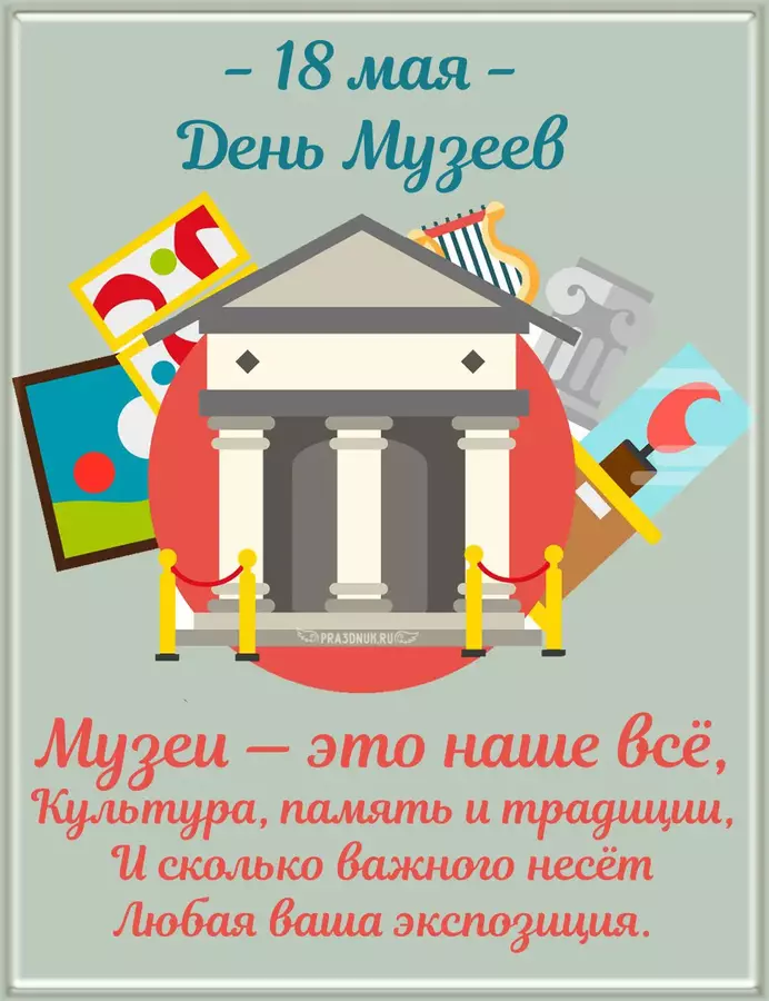ночь музеев 2025