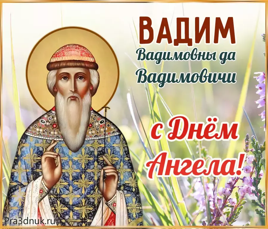 Песня вадим