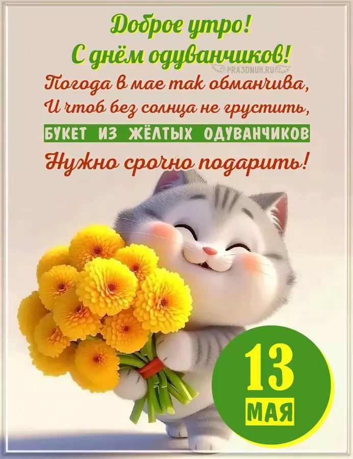 одуванчик польза