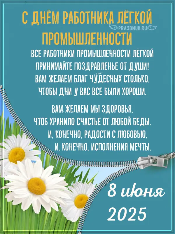 легкая 2025