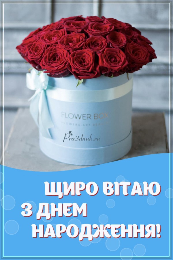 Щиро вiтаю
