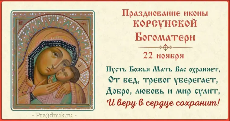 Корсунская 22 октября