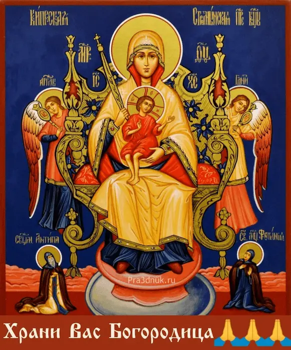 Празднование кипрской иконы Божьей Матери