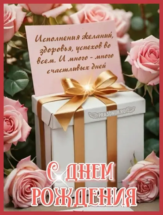 исполнения желаний