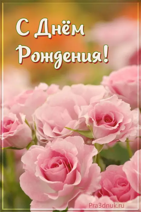Картинки с рождением