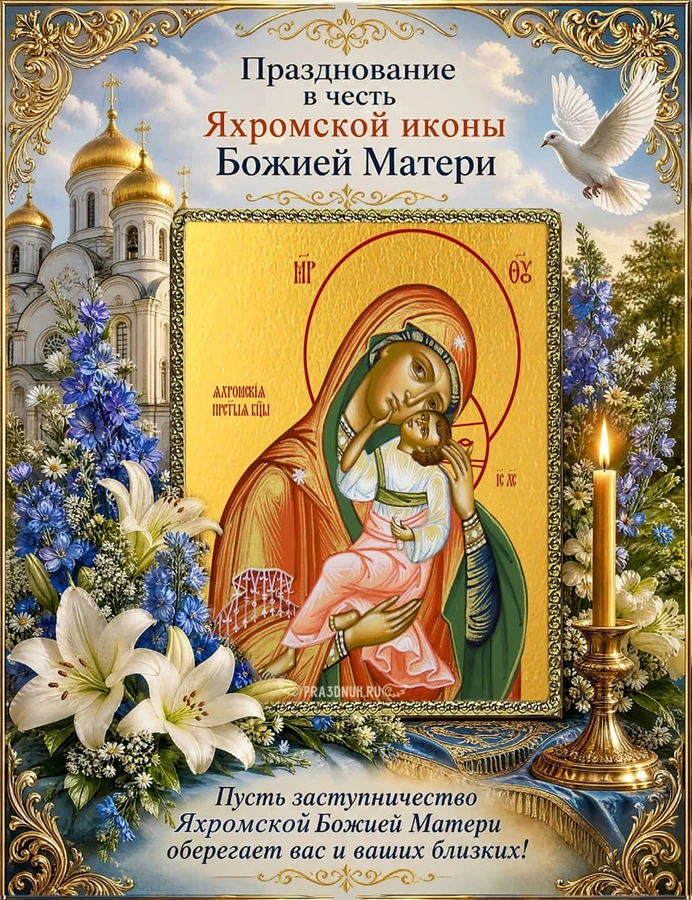 яхромская 27 октября