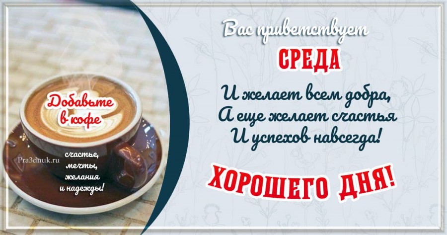 Утро среды зима