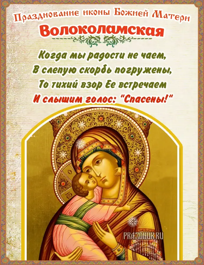 Волоколамская день 16 марта