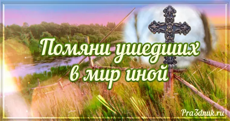 Семик 5 июня в 2025