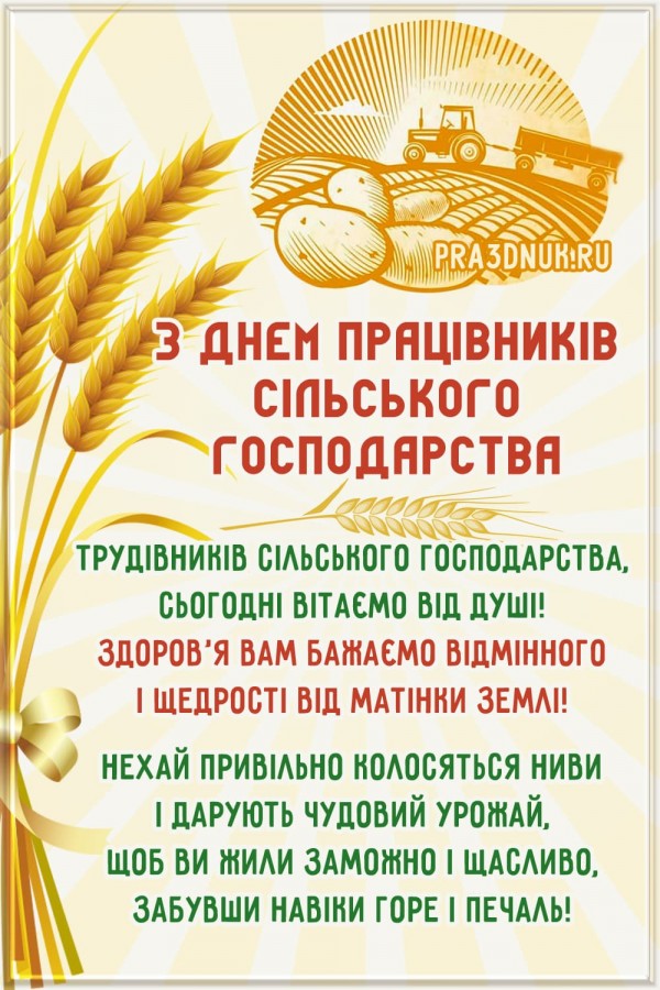 Сiльського господарства