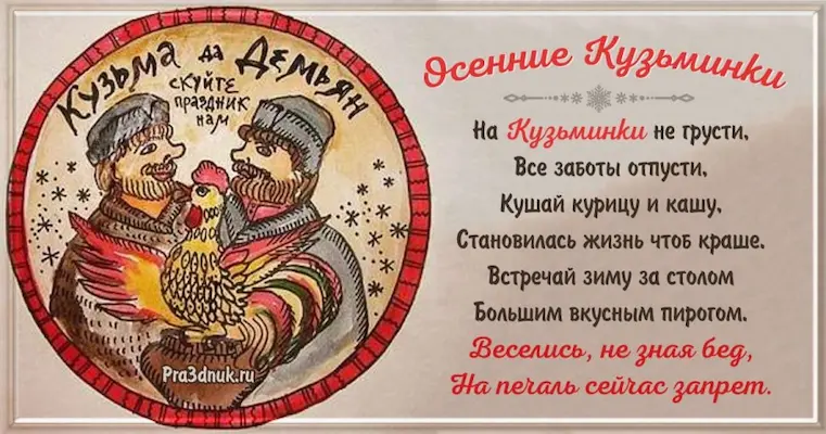 Осенние Кузьминки