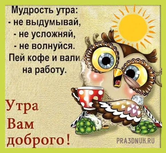 работа прямо сейчас