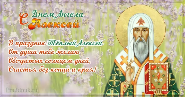 Алексей 30 марта