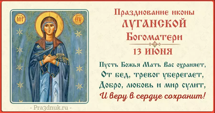 Луганская 13 июня