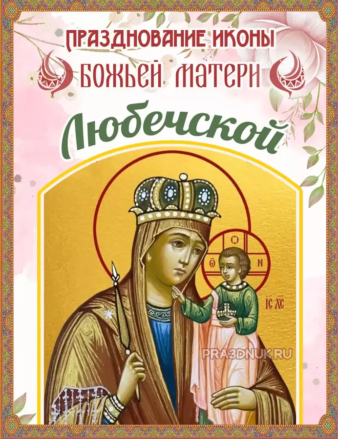 любечская 20 мая