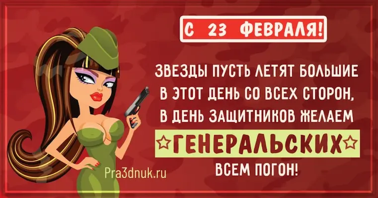 защитники 23 февраля открытки