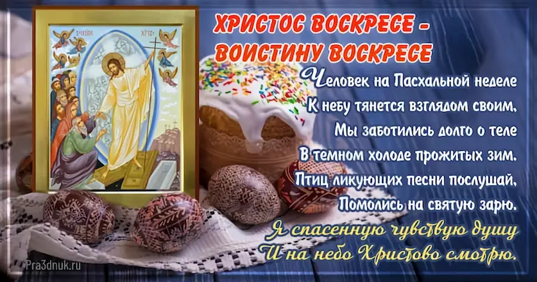 пасха открытка