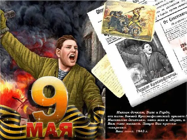 АНИМАЦИЯ ОТКРЫТКА НА 9 МАЯ