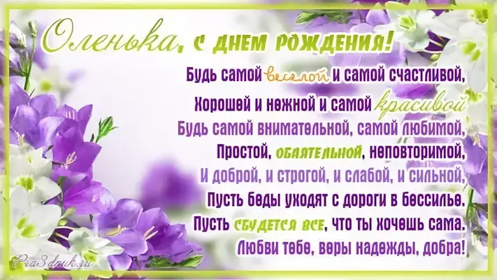 красивые открытки Ольге