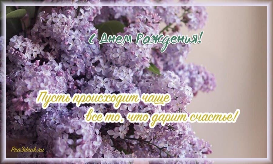 букет цветов с днем рождения