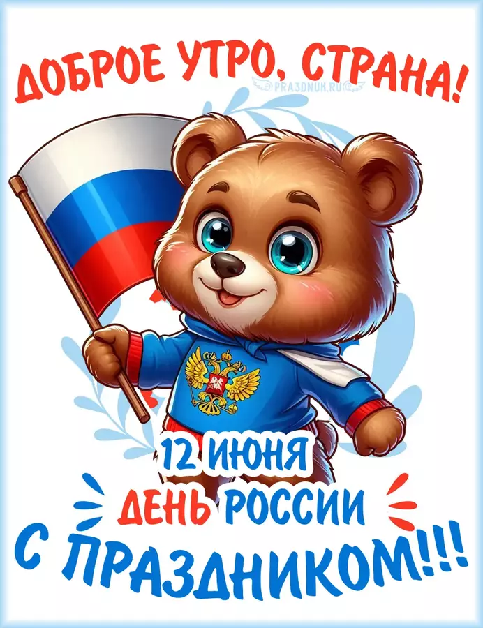 Какая россия