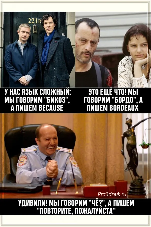 сложный язык