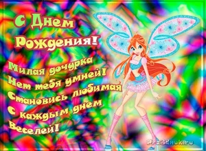 Блум поздравляет