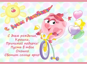 поздравление женщине