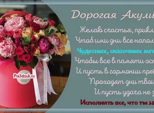 день Акулины