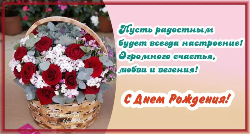 Огромного счастья