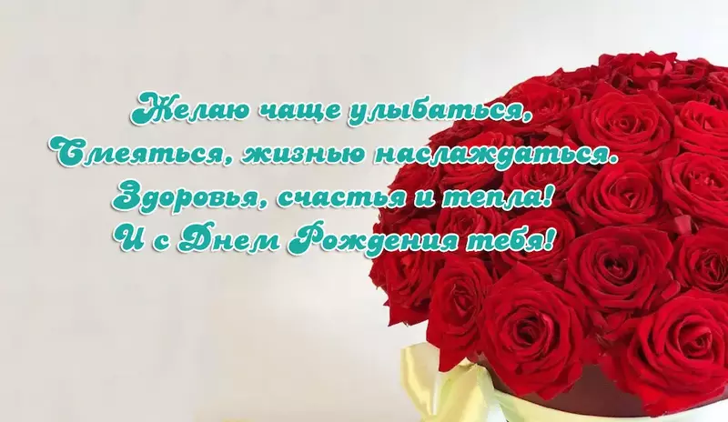 Желаю чаще улыбаться