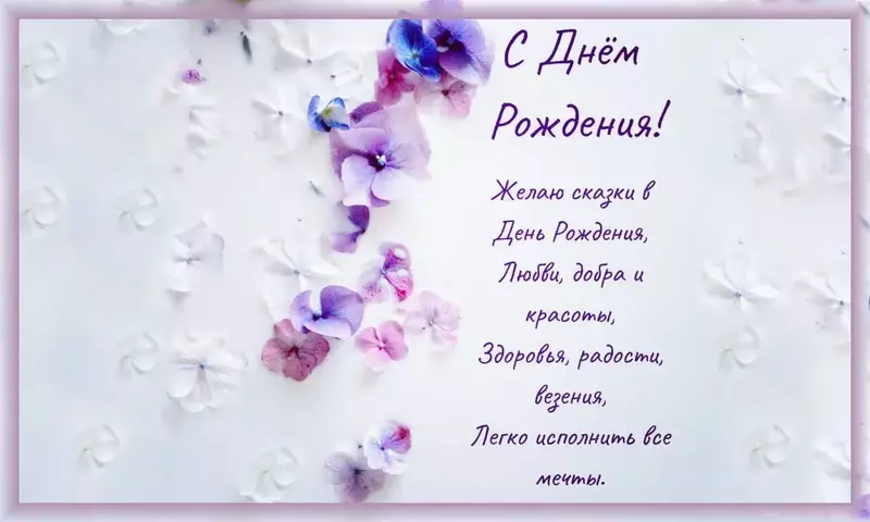 Желаю сказки