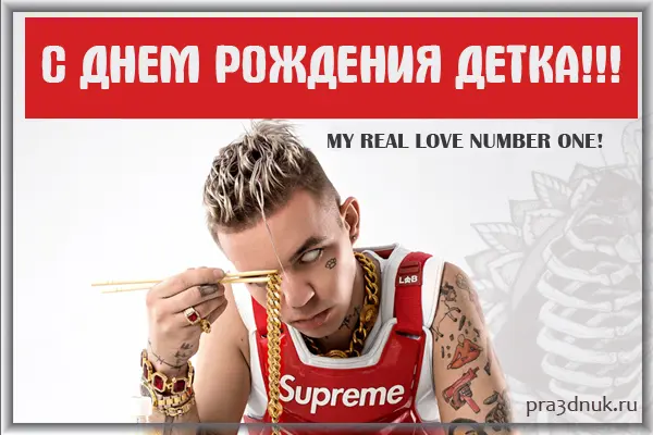 Элджей детка