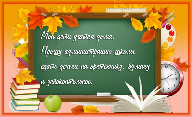 Домашнее обучение