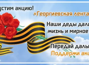 день победы