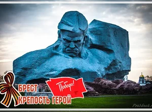 день победы