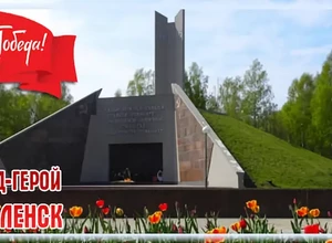 День победы