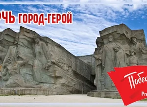 День победы
