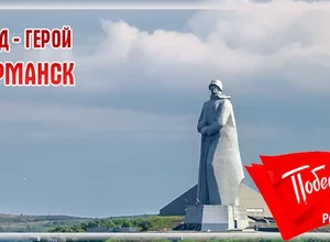 день победы