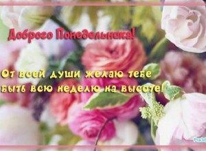 сегодня понедельник