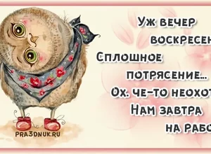 воскресенье открытка