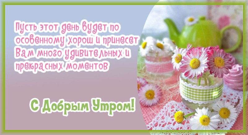 Прекрасных моментов