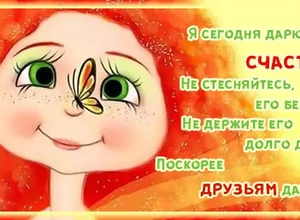 девочка счастье